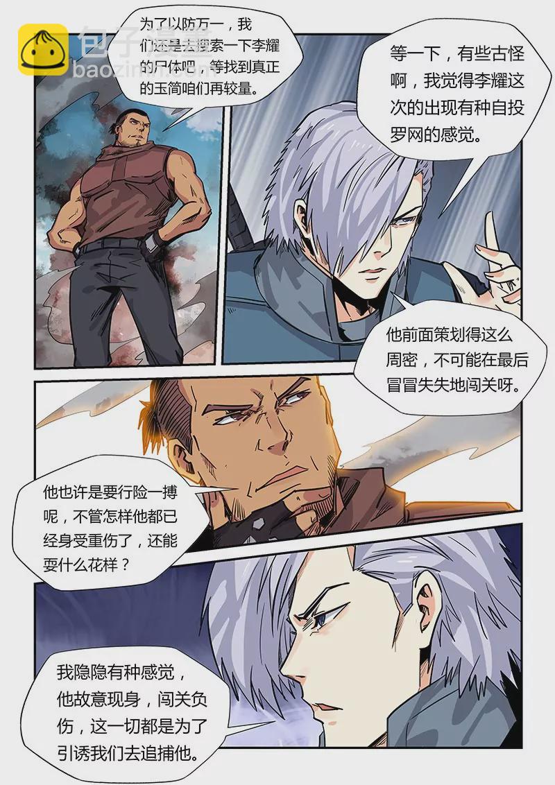 第163话-第163话