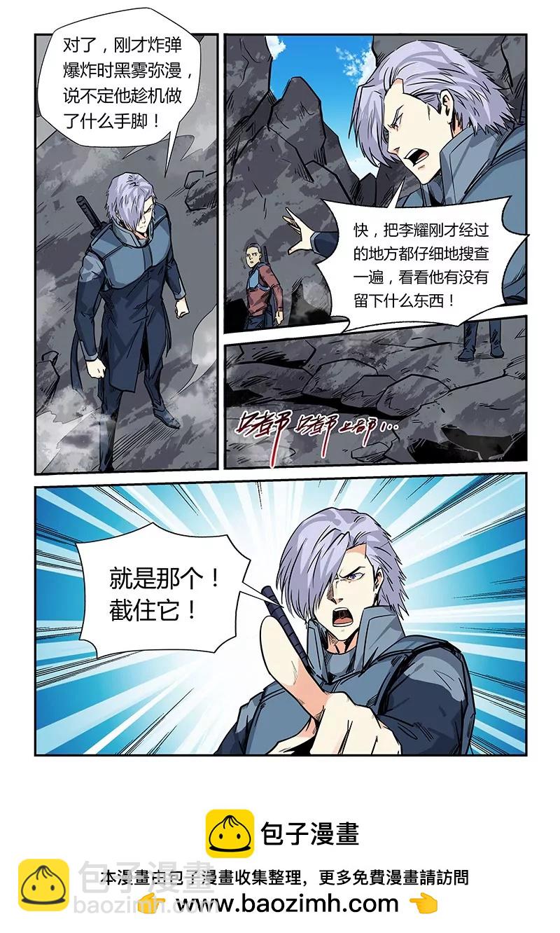 第163话-第163话