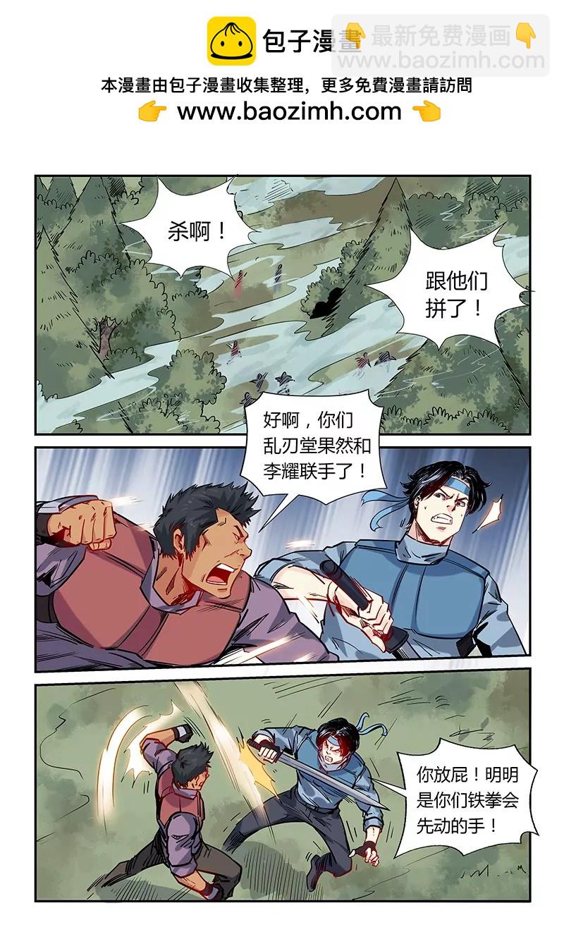 第163话-第163话