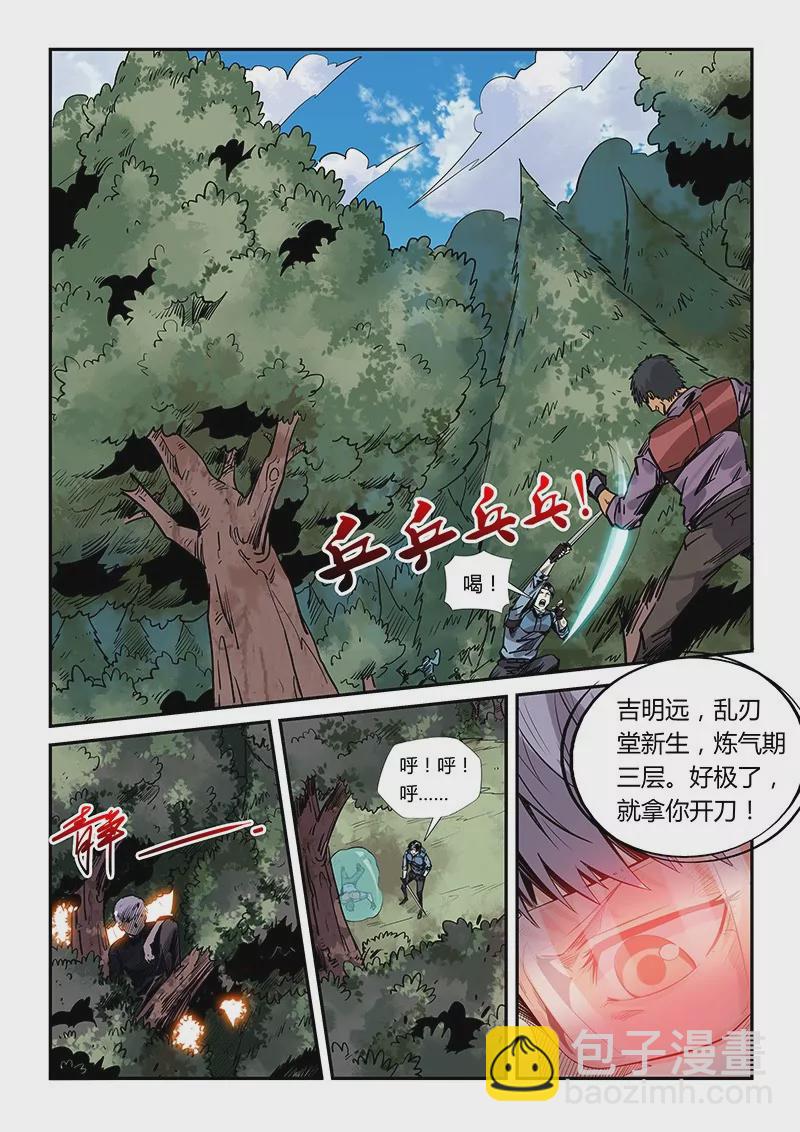 第163话-第163话