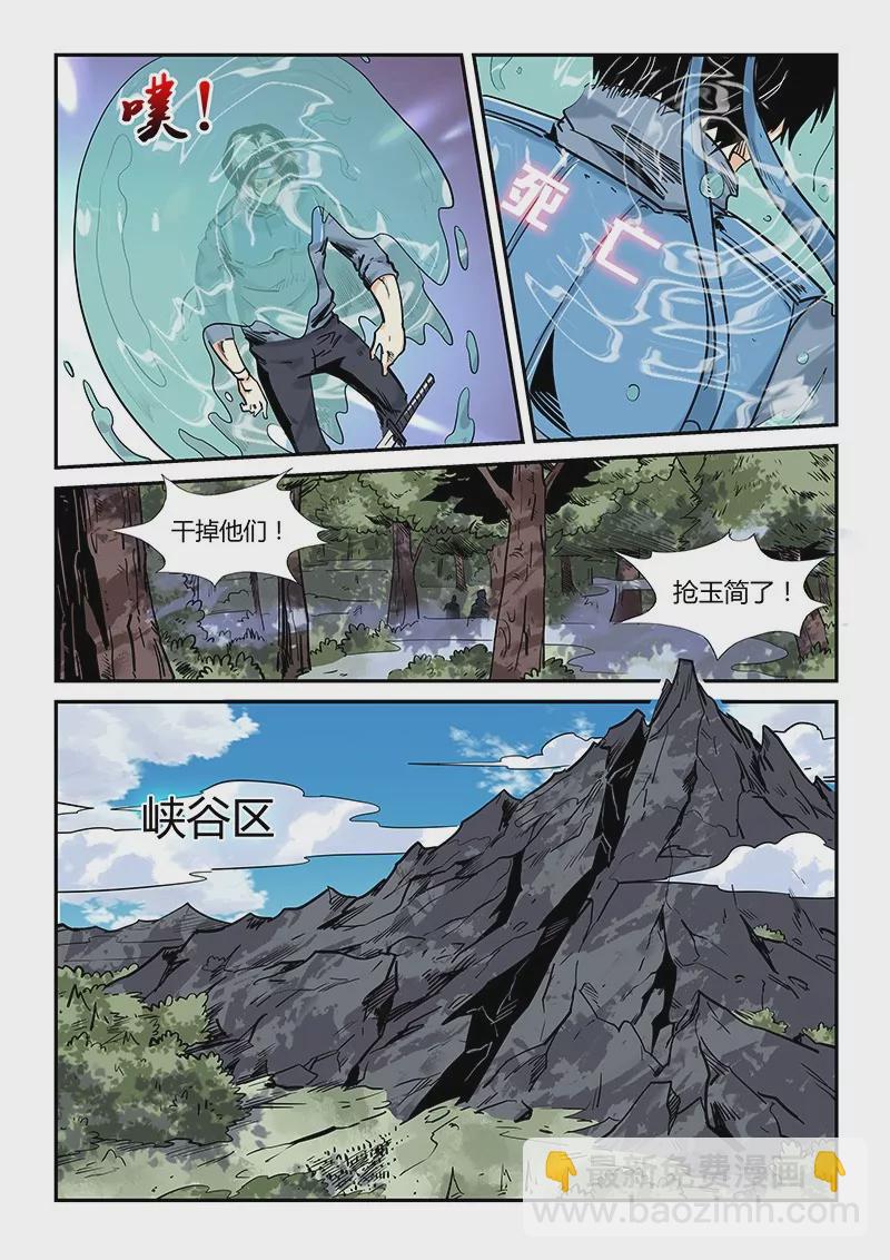 第163话-第163话