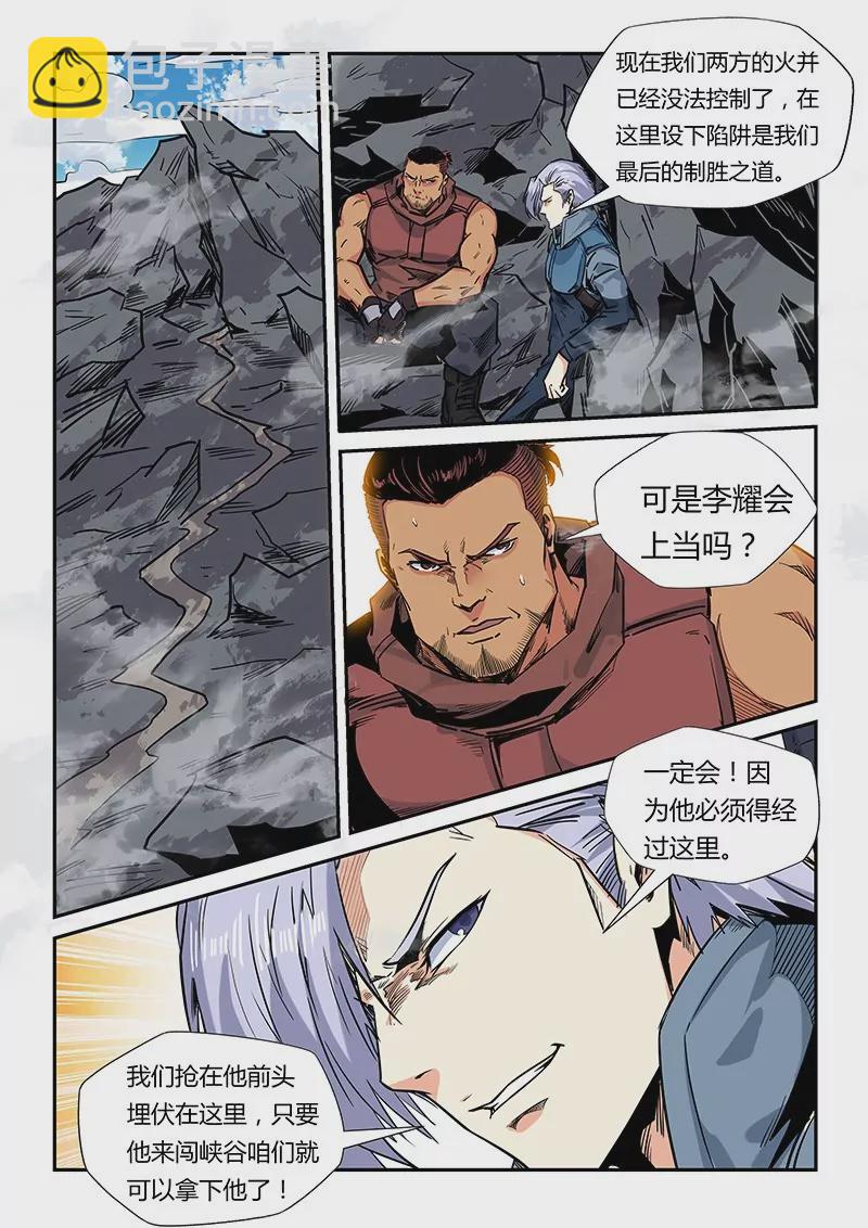 第163话-第163话