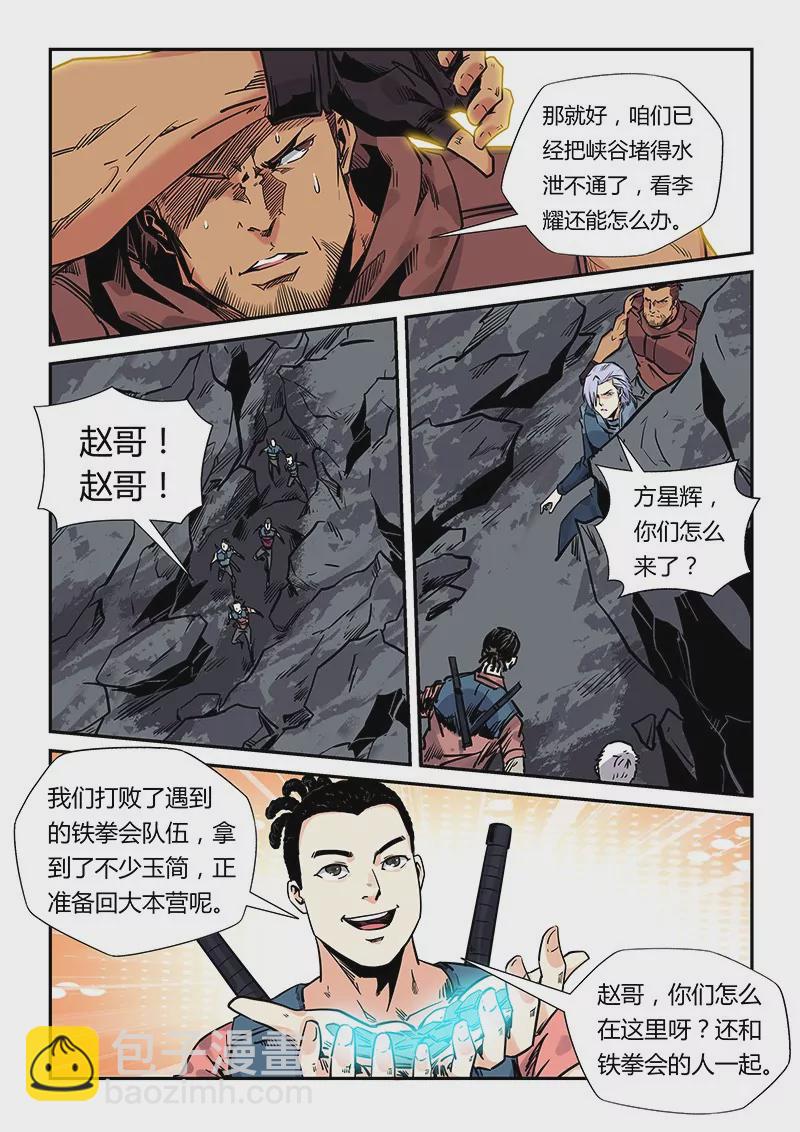 第163话-第163话