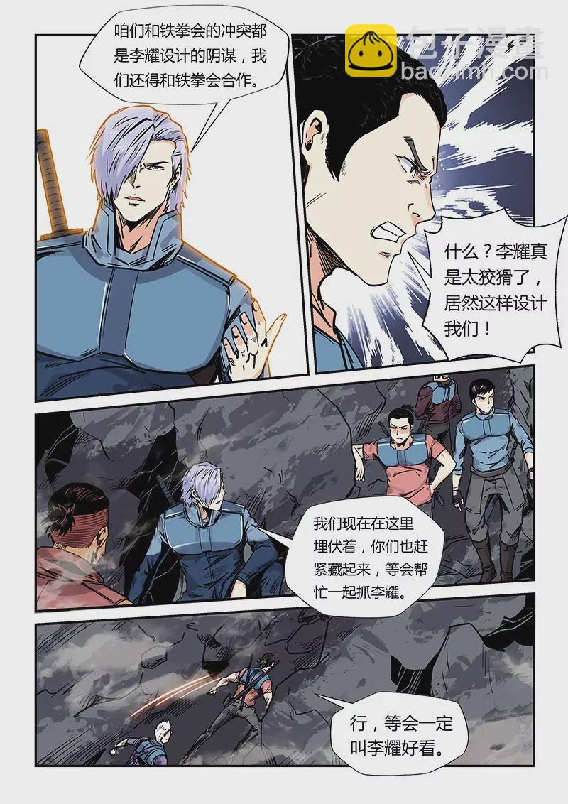 第163话-第163话