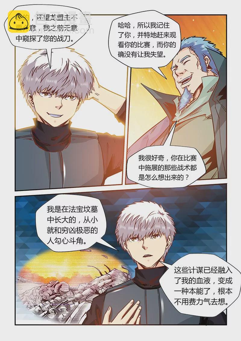 第165话-第165话