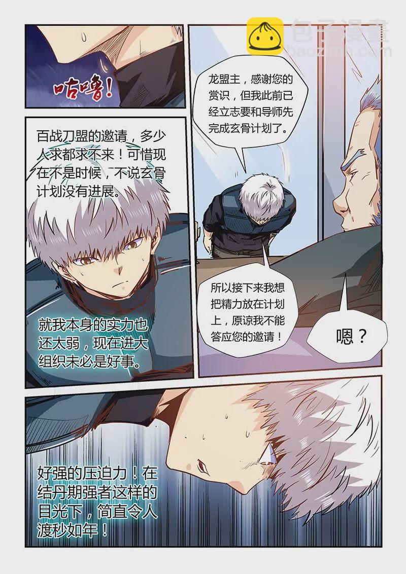第165话-第165话