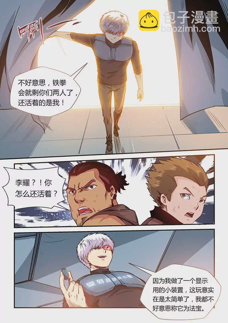 第165话-第165话