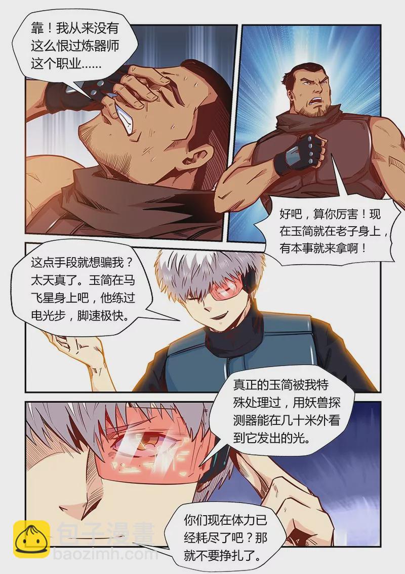 第165话-第165话