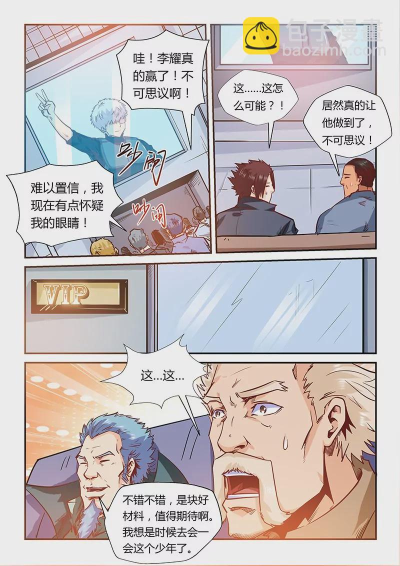 第165话-第165话