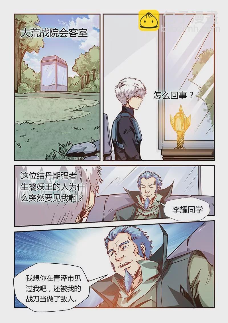 第165话-第165话