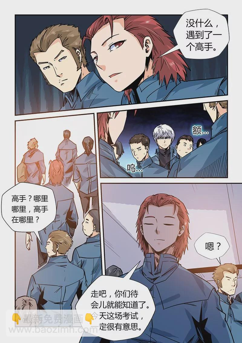第167话-第167话
