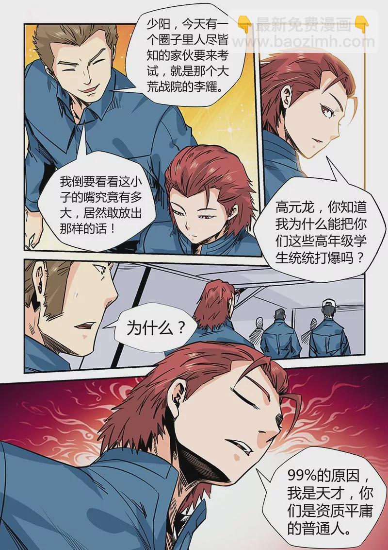 第167话-第167话
