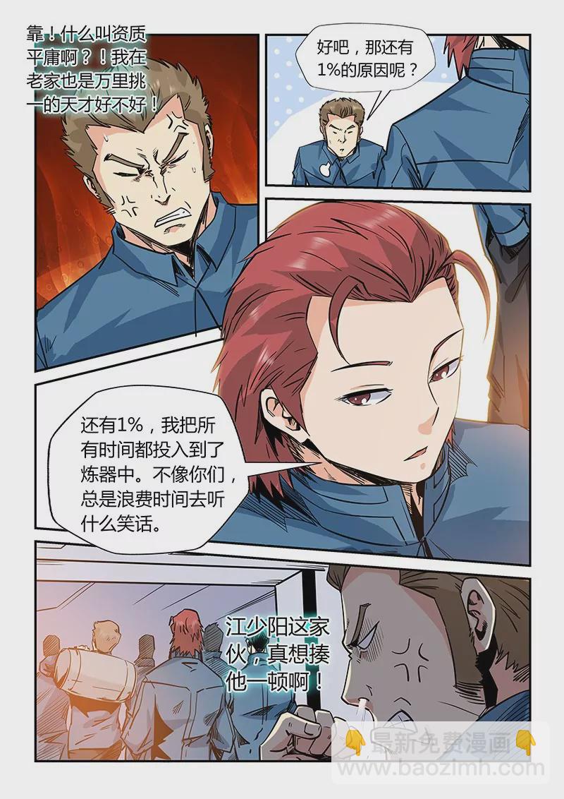 第167话-第167话