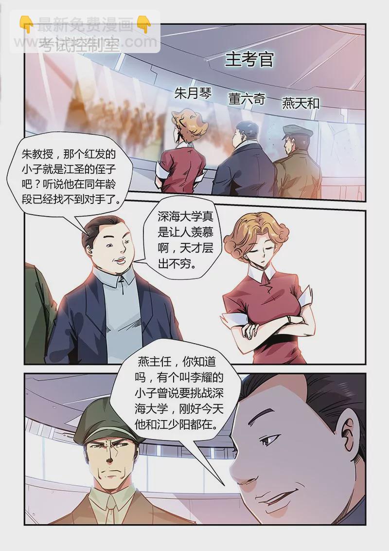 第167话-第167话