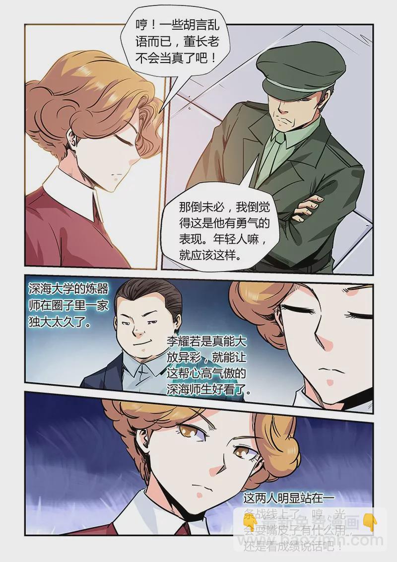 第167话-第167话