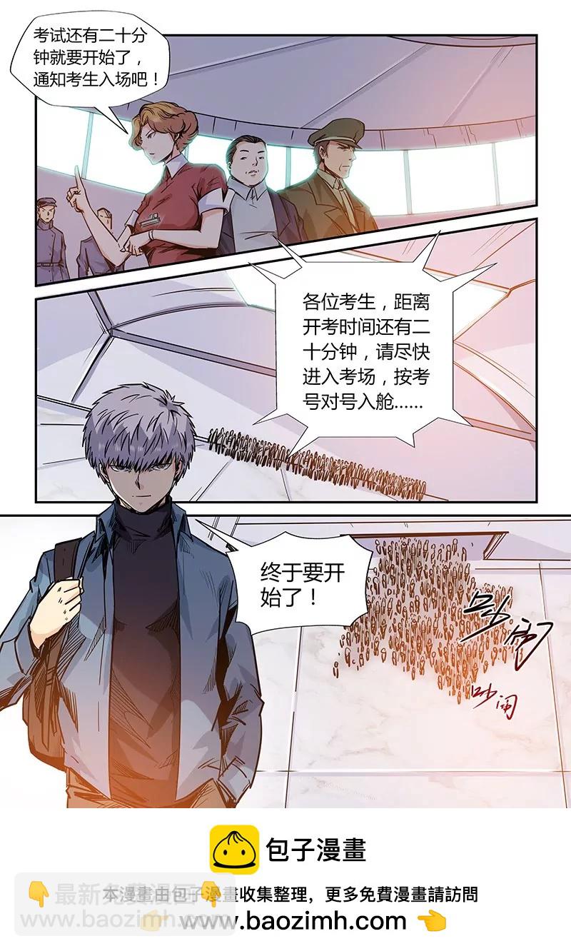第167话-第167话