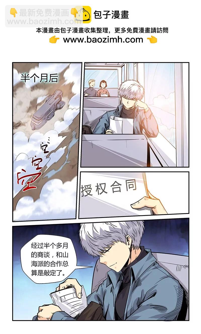第167话-第167话