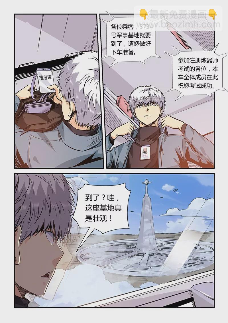 第167话-第167话