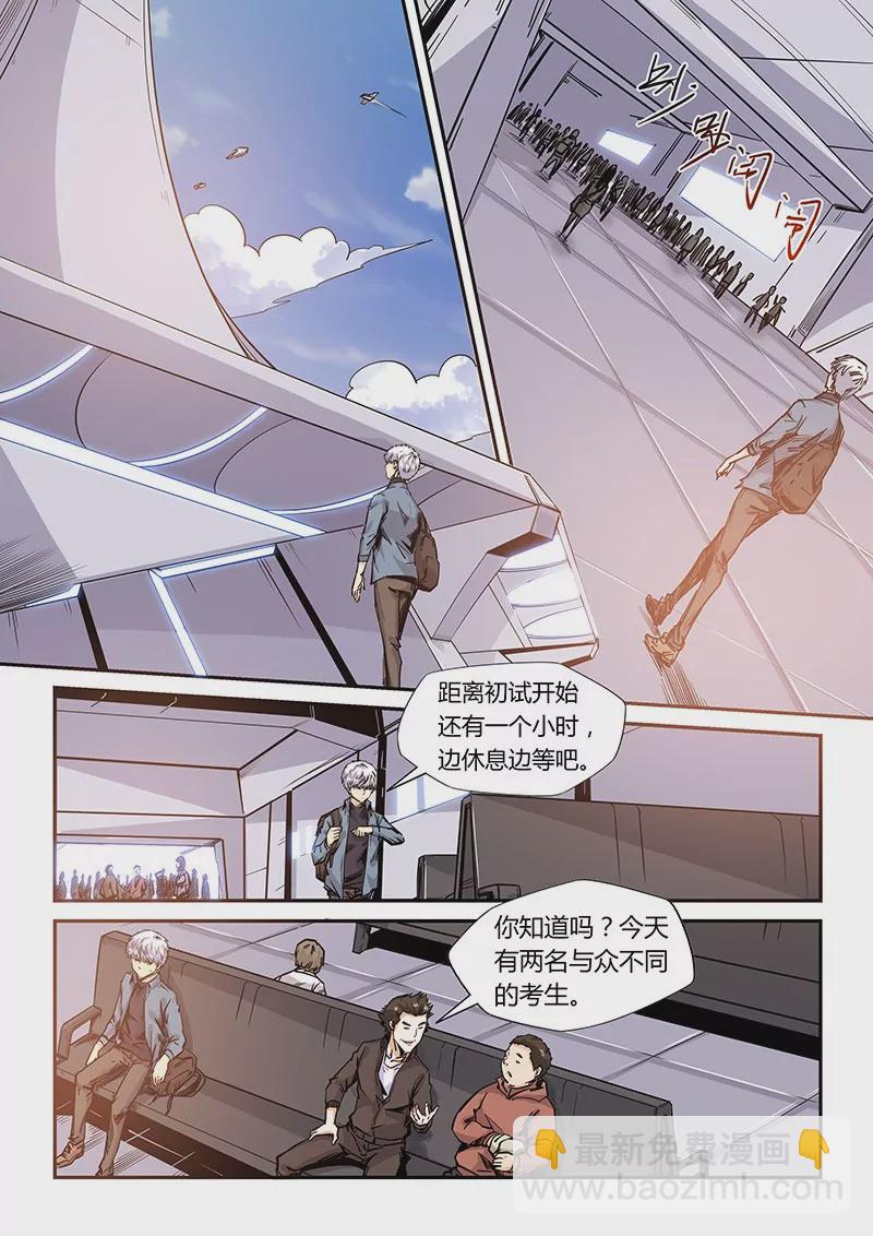 第167话-第167话