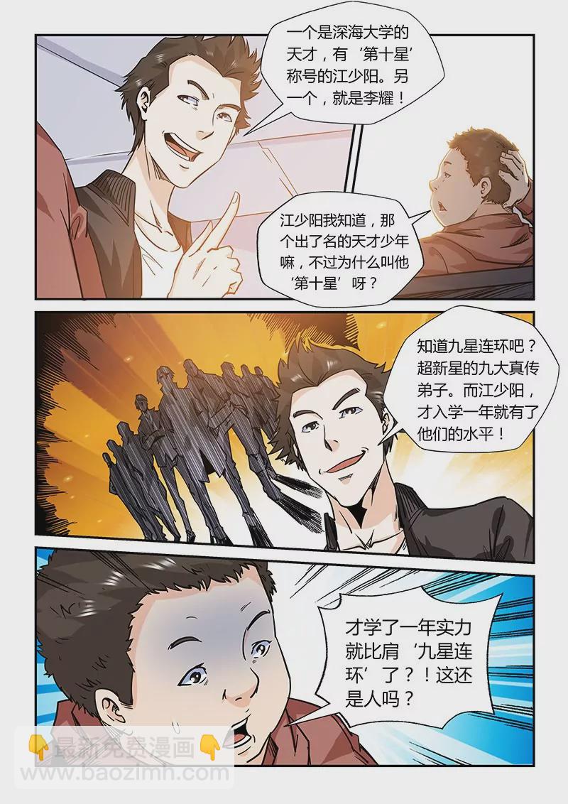 第167话-第167话