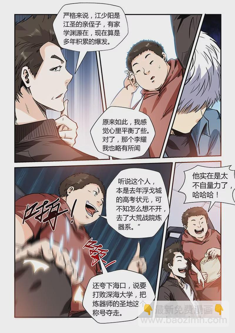 第167话-第167话