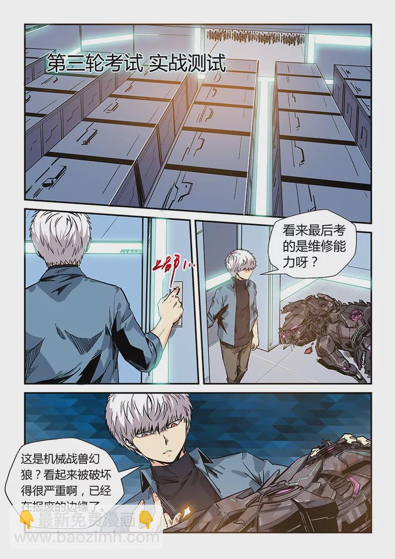 第169话-第169话