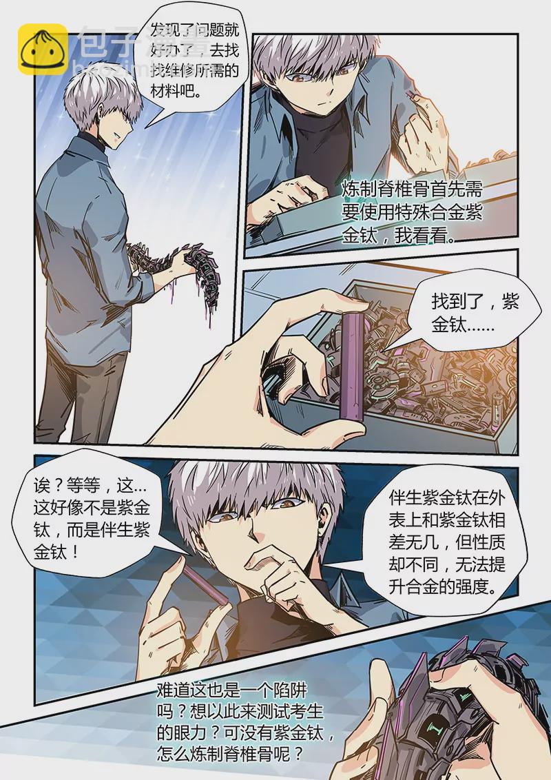 第169话-第169话