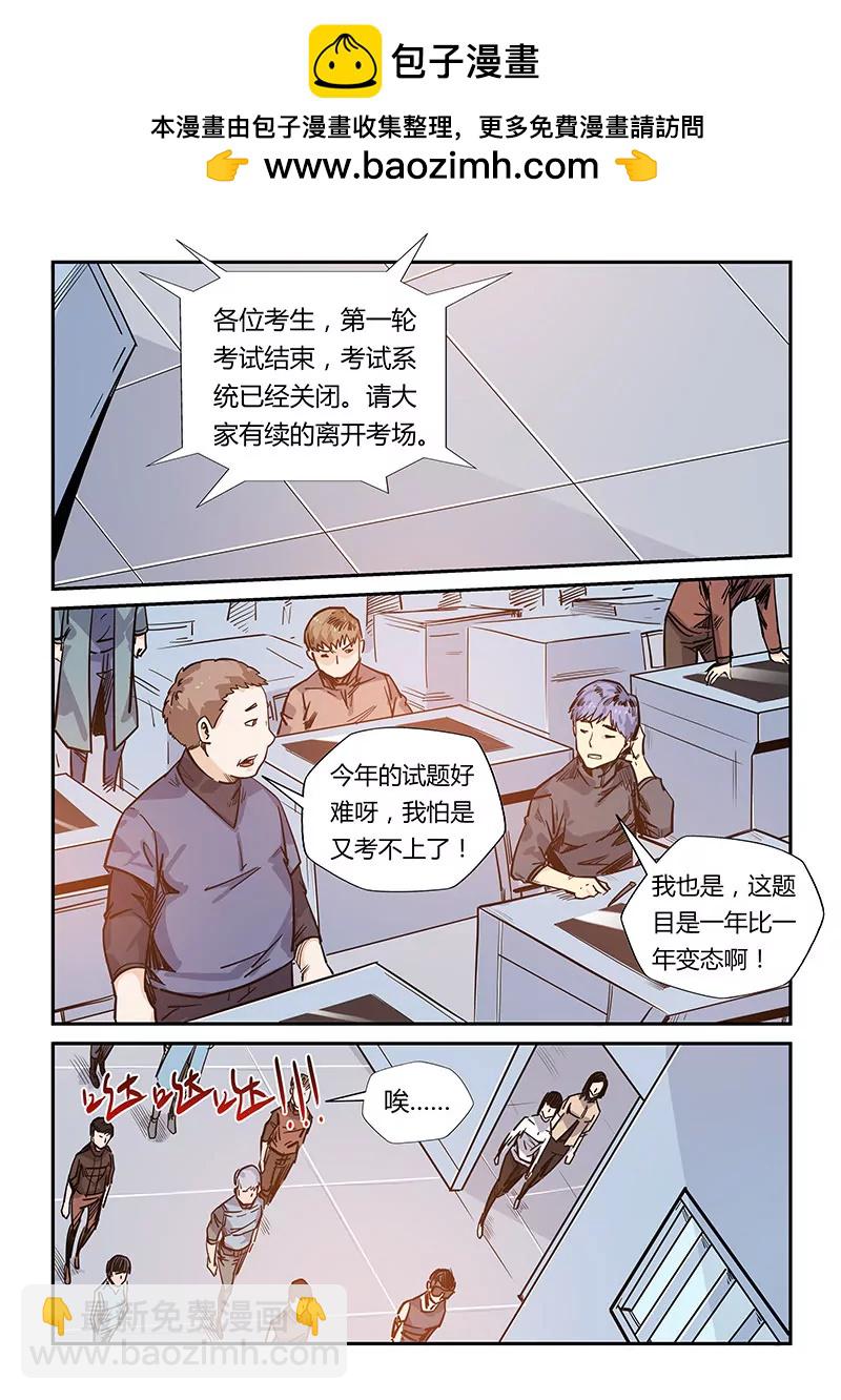 第169话-第169话