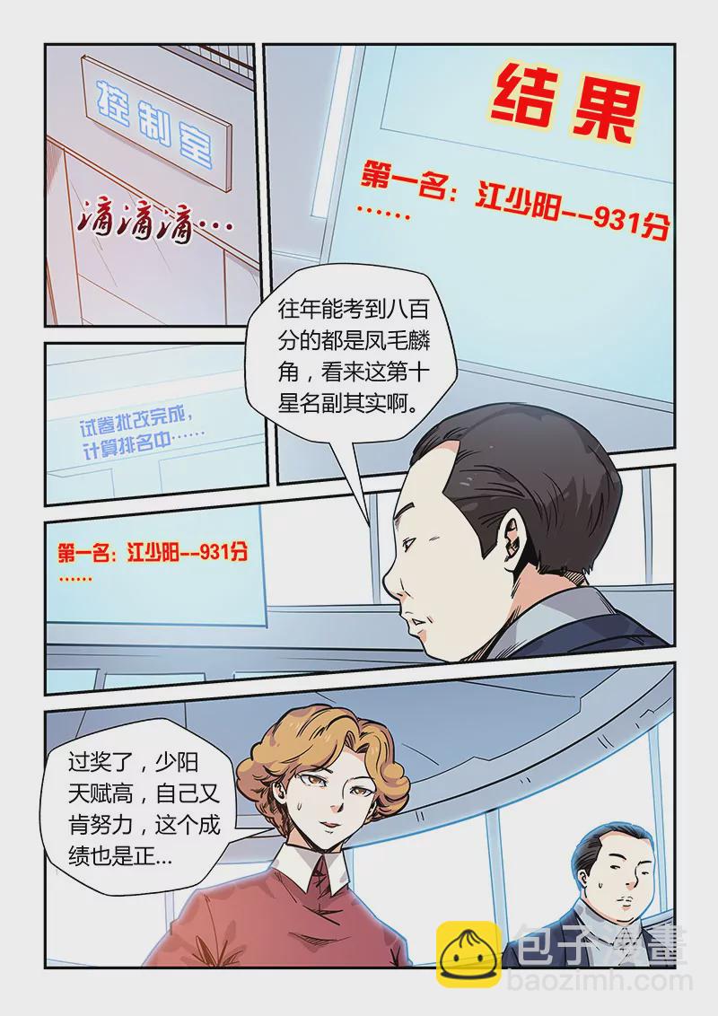 第169话-第169话