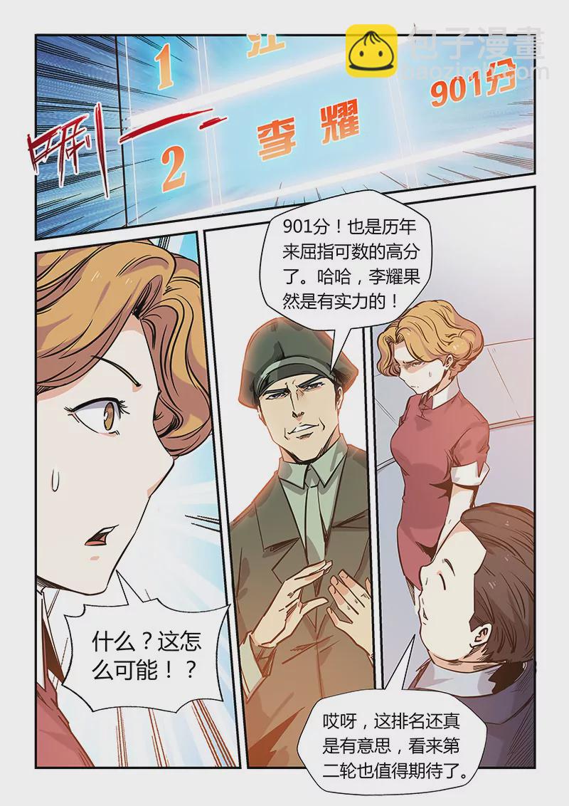 第169话-第169话