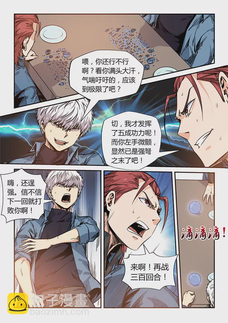 第169话-第169话