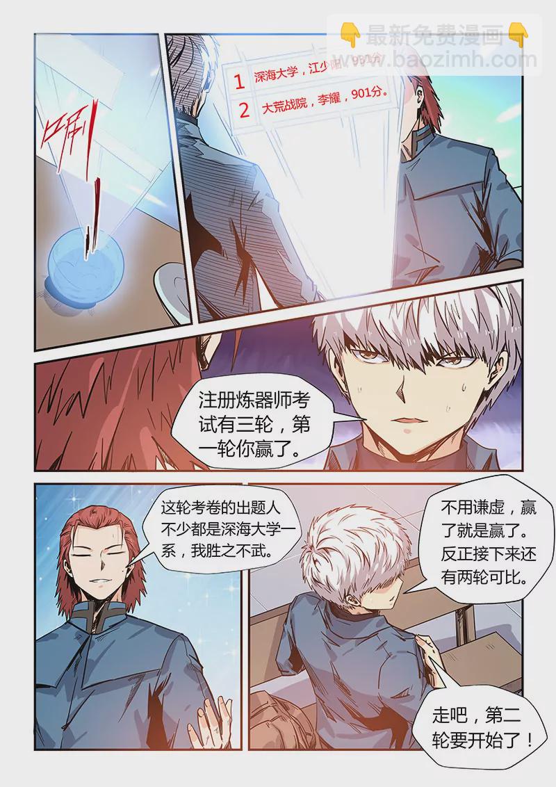 第169话-第169话