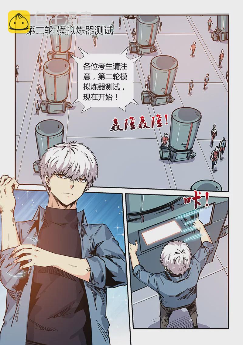 第169话-第169话