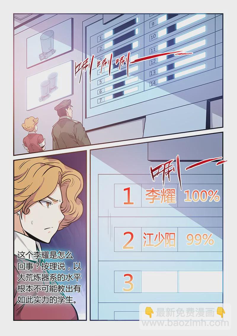 第169话-第169话