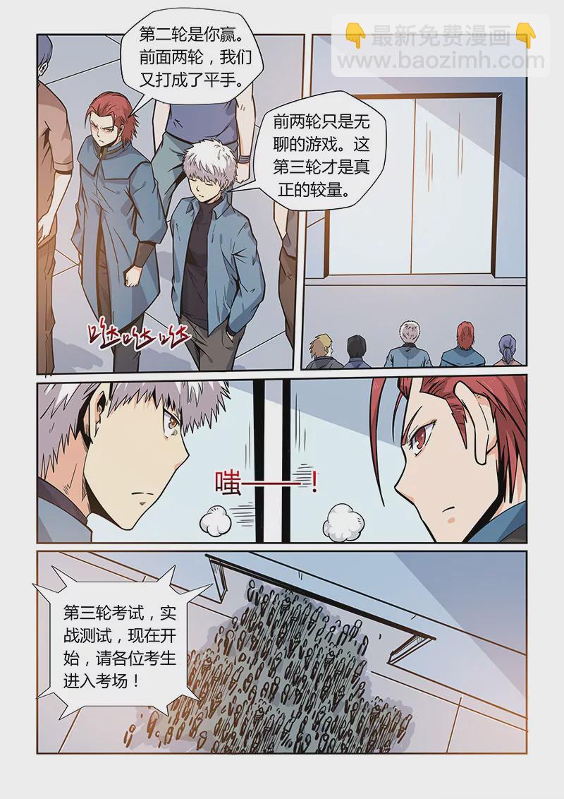 第169话-第169话