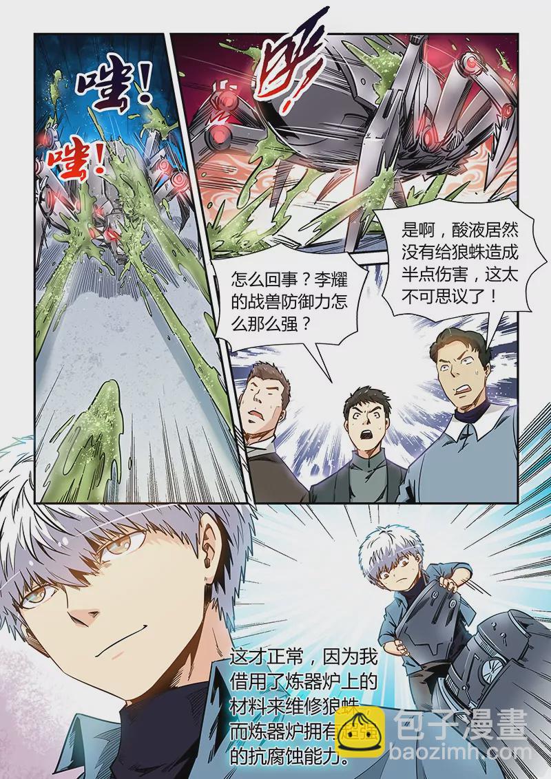第171话-第171话