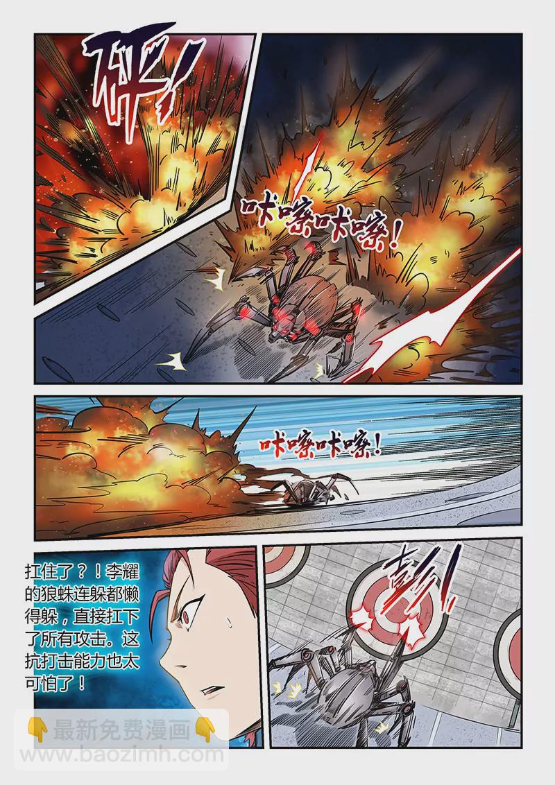 第171话-第171话