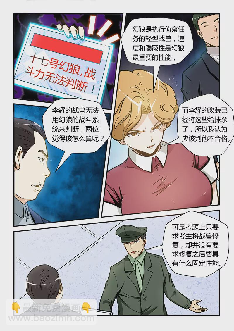 第171话-第171话