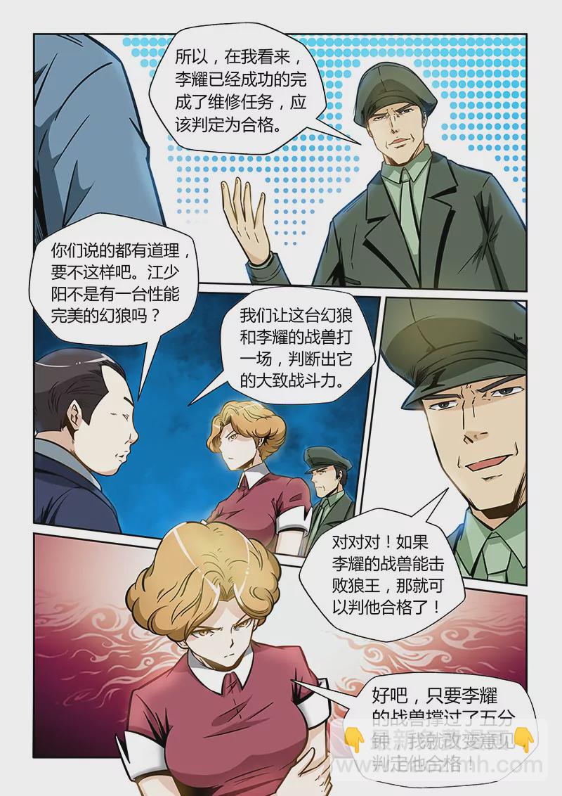 第171话-第171话