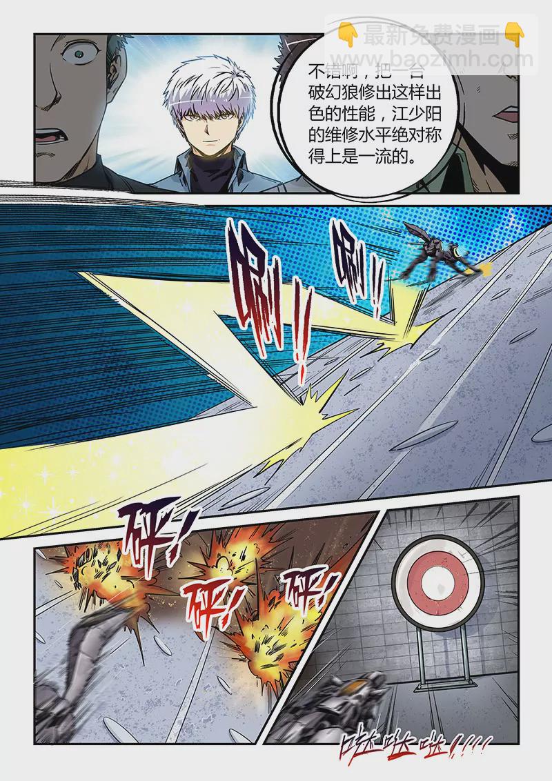 第171话-第171话