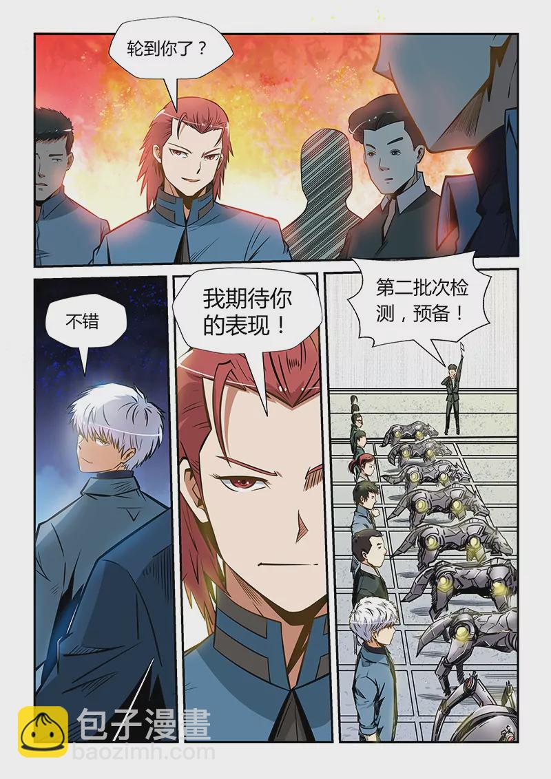 第171话-第171话