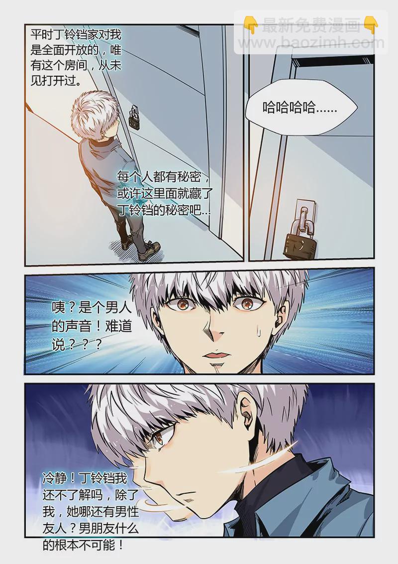 第173话-第173话
