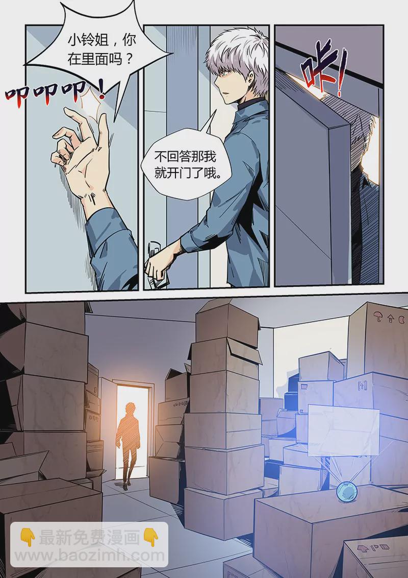 第173话-第173话