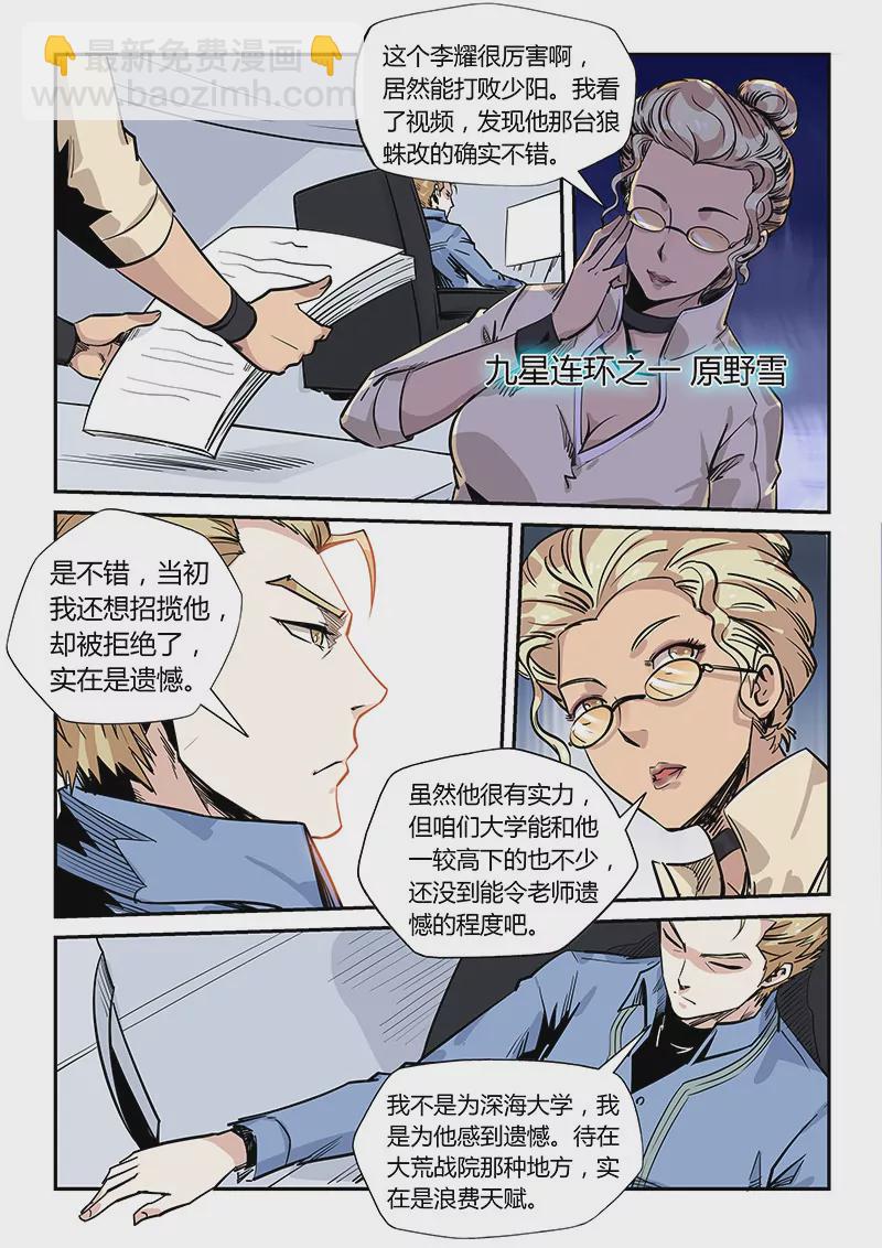 第173话-第173话