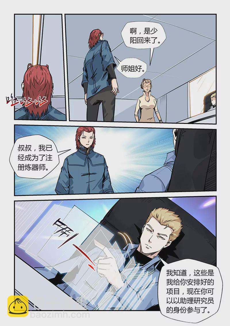 第173话-第173话
