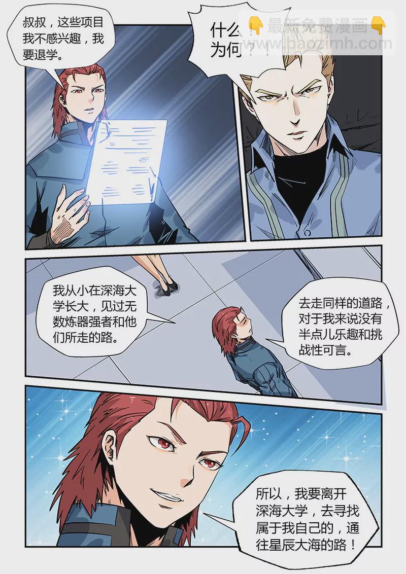 第173话-第173话