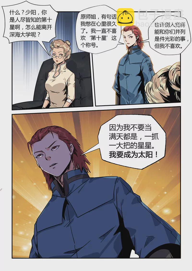 第173话-第173话