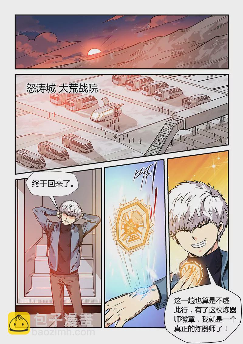第173话-第173话
