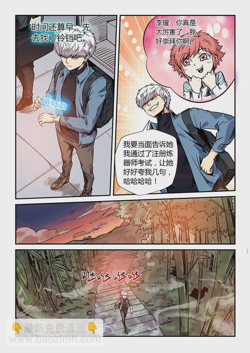第173话-第173话