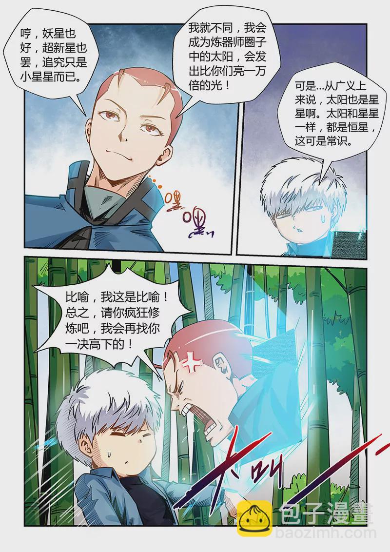 第175话-第175话